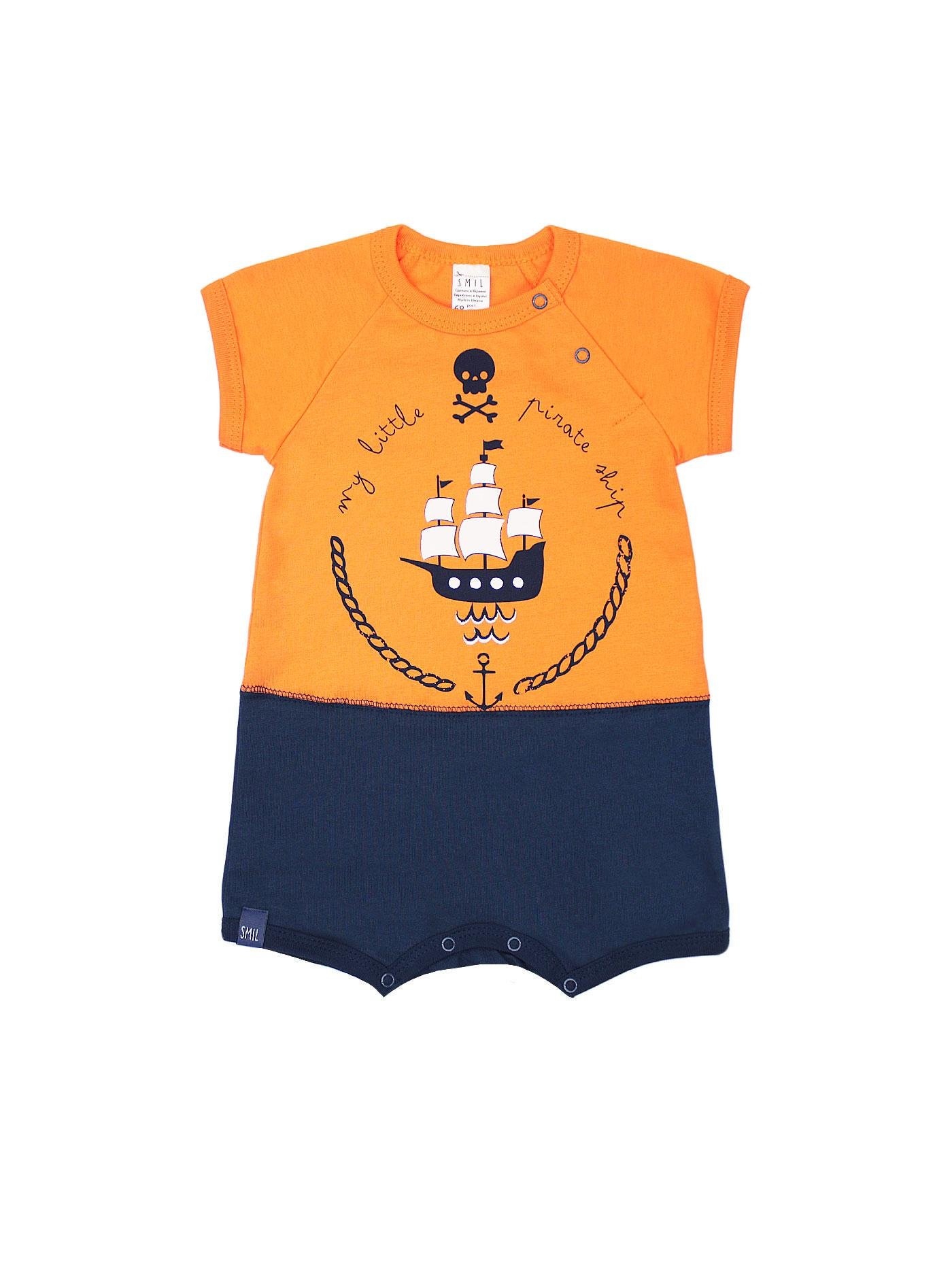 Песочник Smil 68 см Оранжевый (111270)