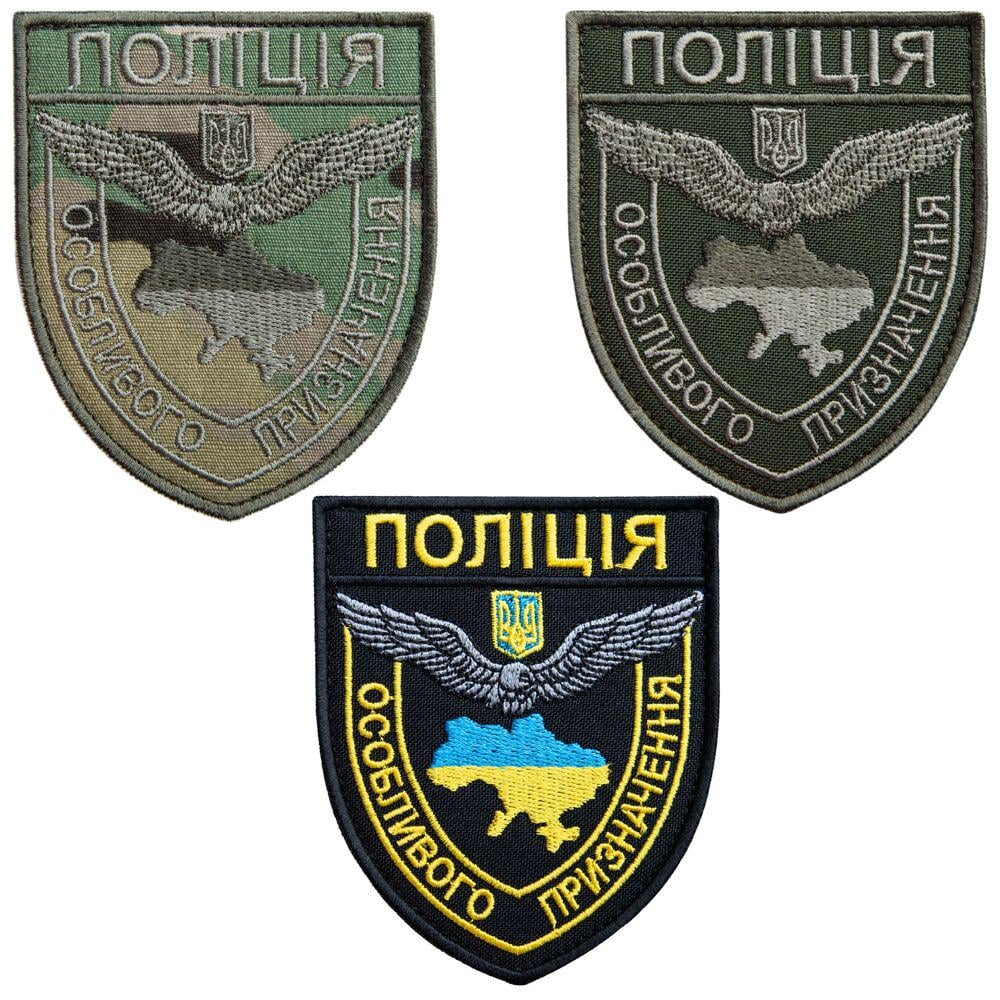 Набор шевронов на липучке 'Поліція особливого призначення'' 8х9,5 см 3 шт. (24922)