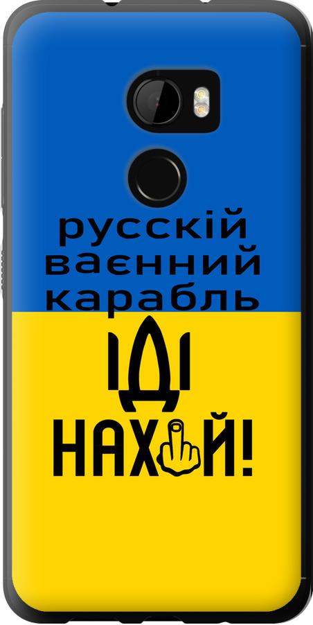 Чехол на HTC One X10 Русский военный корабль иди на (5216u-995-42517)