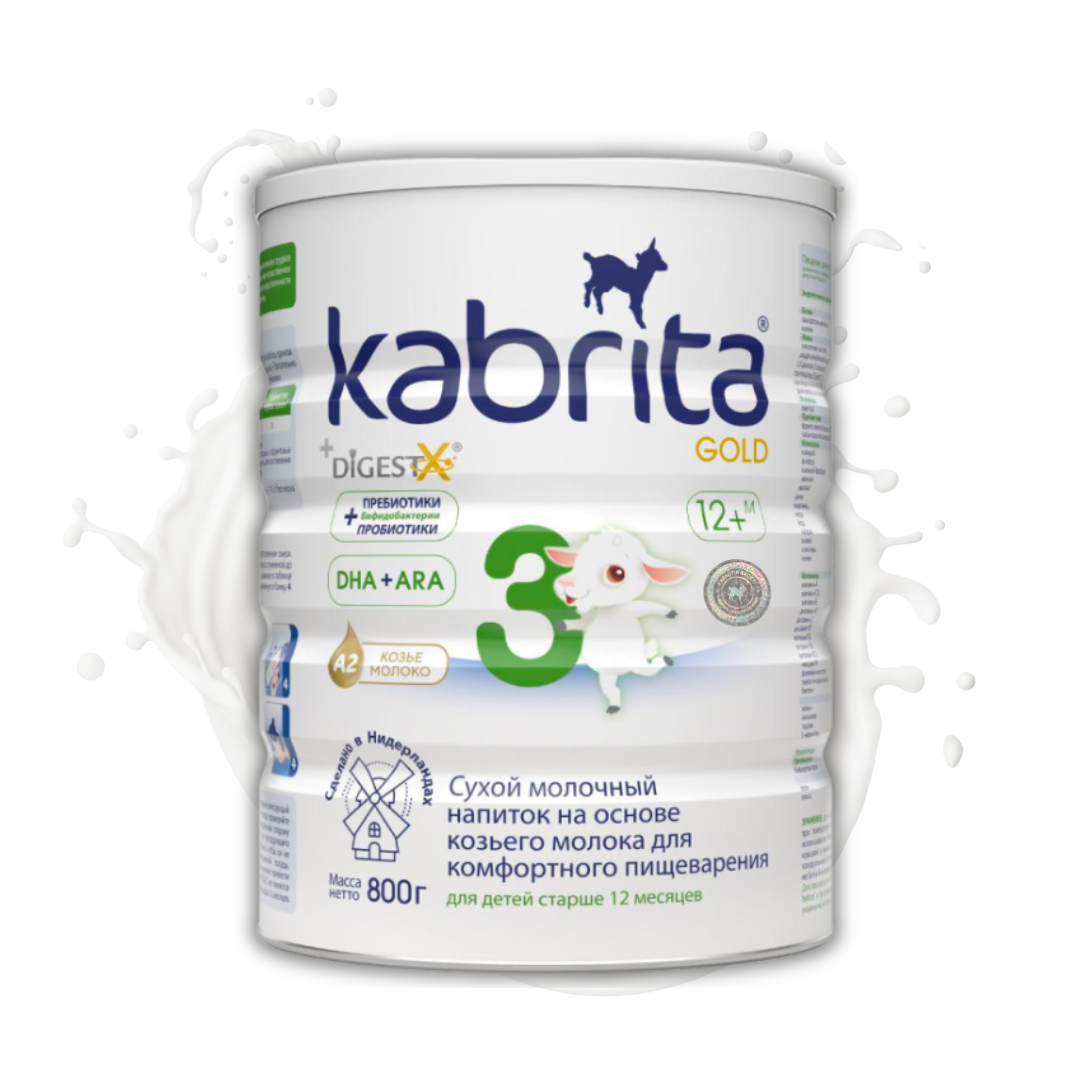 Детский напиток молочный KABRITA 3 GOLD 12-18 мес. на основе козьего молока 800 г (8716677007335)