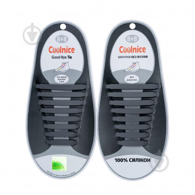 Силиконовые шнурки Coolnice В01 Серый (vol-62) Силиконовые шнурки Coolnice В01 Серый (vol-62)