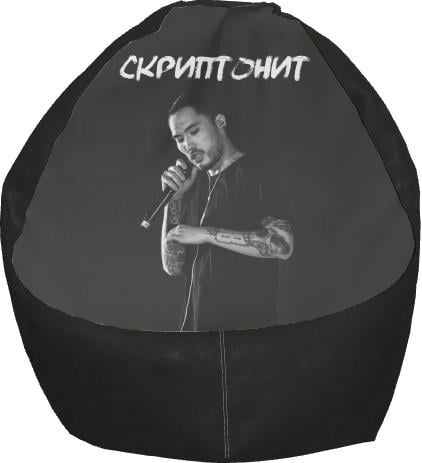 Кресло-груша Скриптонит 7 S (13277847)