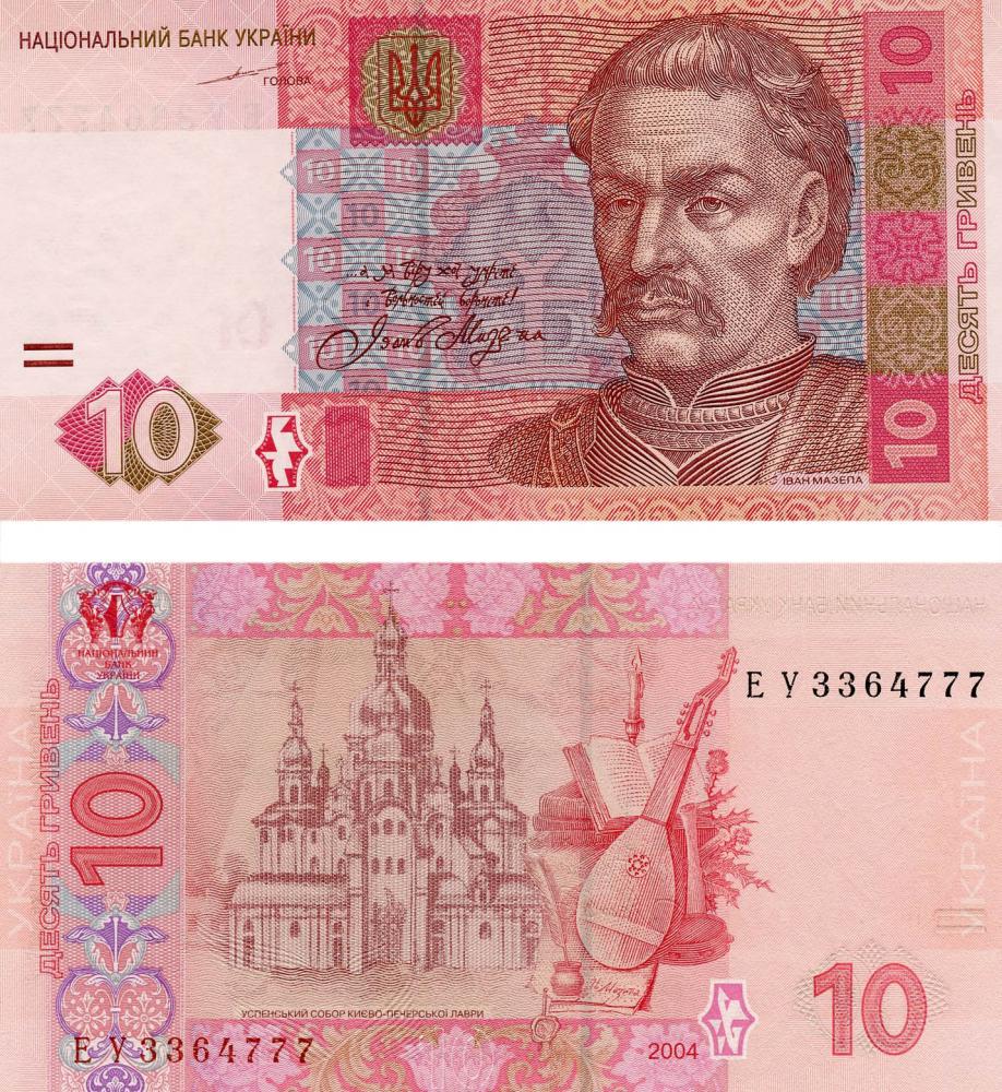 Коллекционные банкноты Украина 10 гривен 2004 Тигипко UNC (P119)