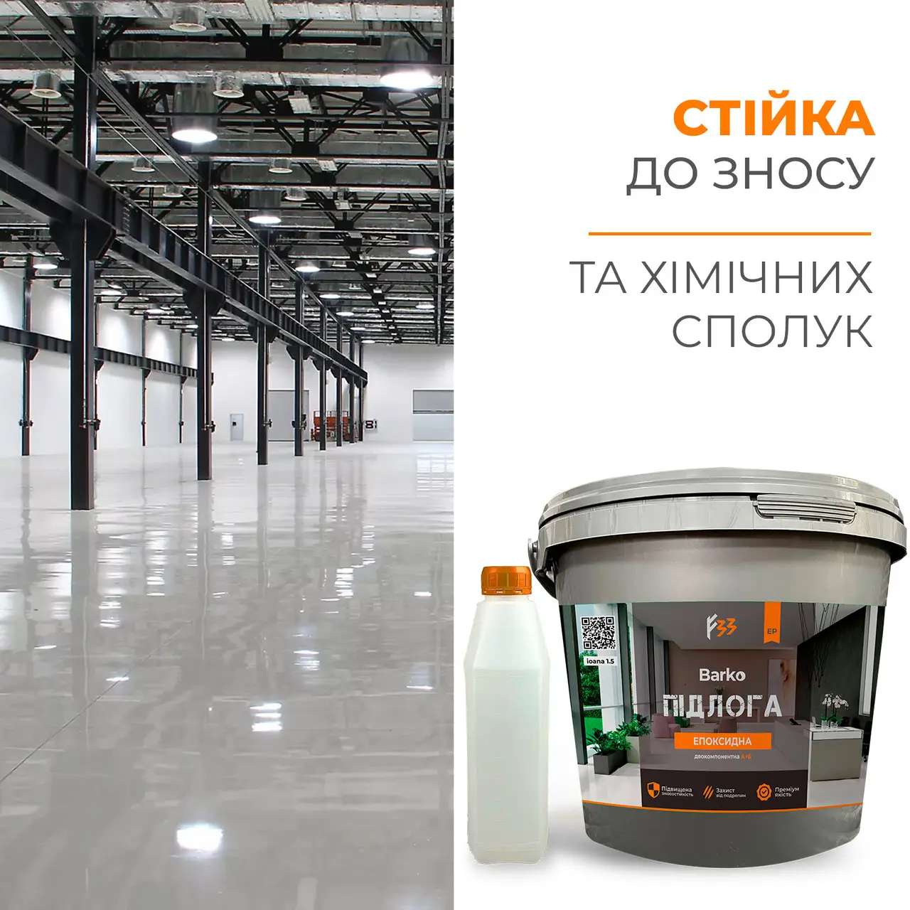 Пол эпоксидный наливной Barko 1 кг RAL1015 Светло-бежевый (2324236) - фото 4