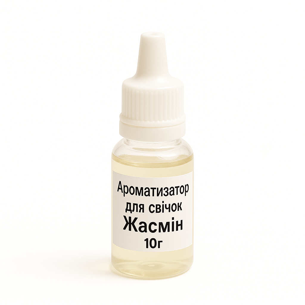 Ароматизатор для свічок Жасмін 10 г (638_13-192)