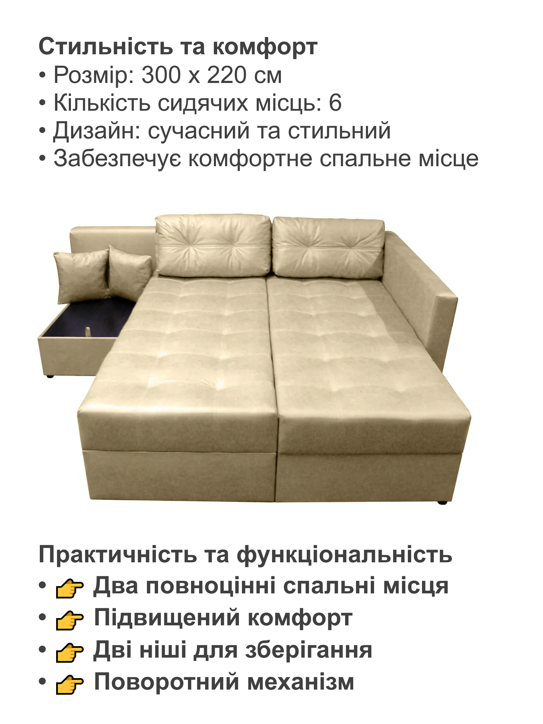 Диван угловой Олимп 300х220 см Айвори (28118807) - фото 3