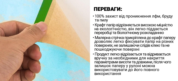 Защитная крафт бумага Mustang Masking Roller с малярной лентой 20 м х 250 мм - фото 6 Защитная крафт бумага Mustang Masking Roller с малярной лентой 20 м х 250 мм - фото 6