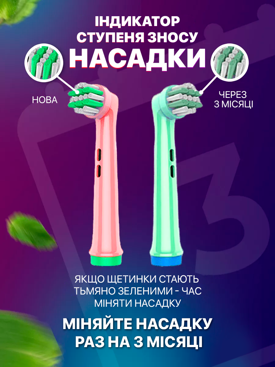 Набір м'яких змінних дитячих насадок EB10-X для зубної щітки Oral B Braun Junior Kids (2183975329) - фото 2