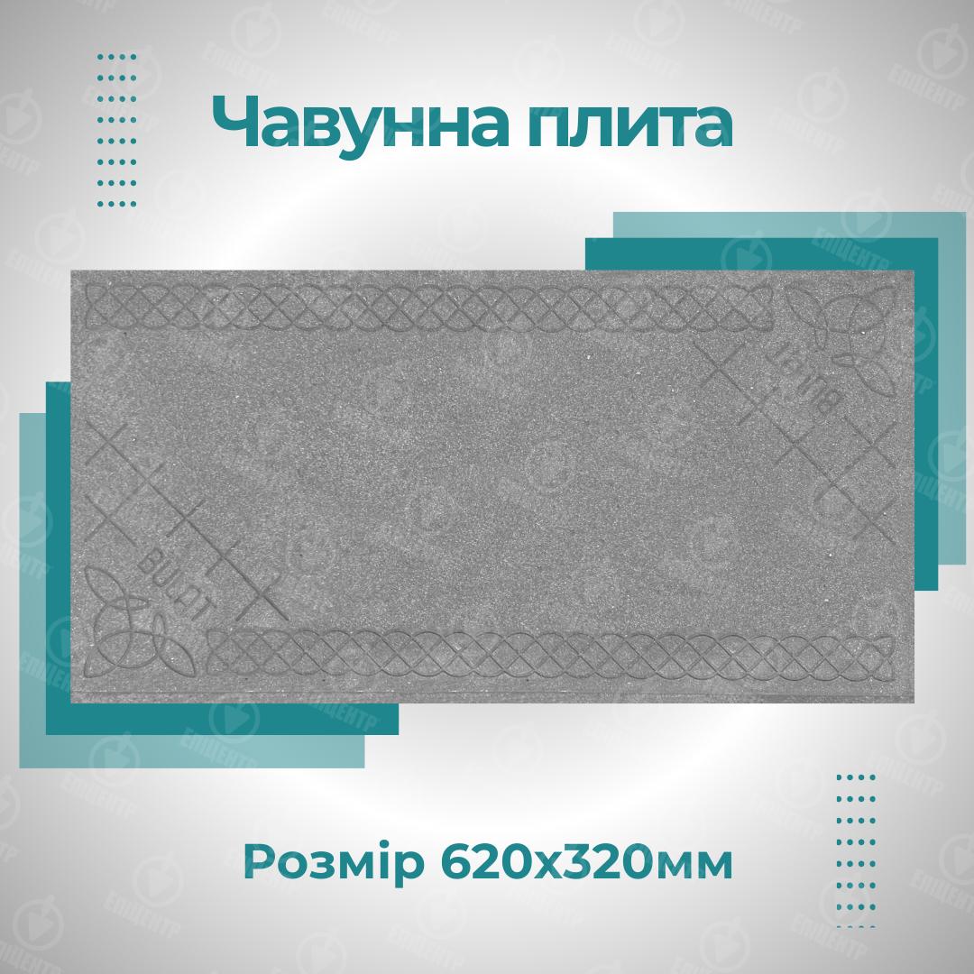 Плита чавунна для печі Булат глуха з візерунком 620х320 мм (23913119) - фото 2 Плита чавунна для печі Булат глуха з візерунком 620х320 мм (23913119) - фото 2