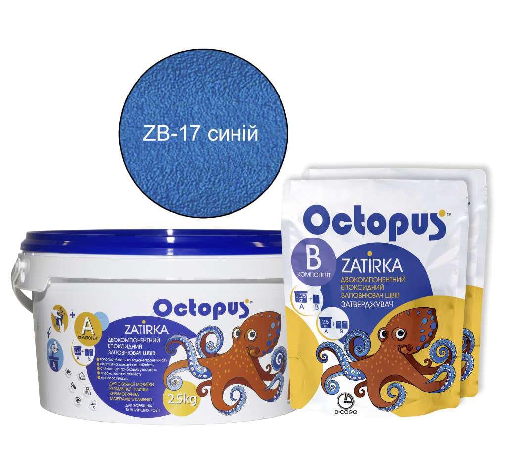 Затирка для плитки Octopus Zatirka эпоксидная 2,5 кг Синий (ZB-17)