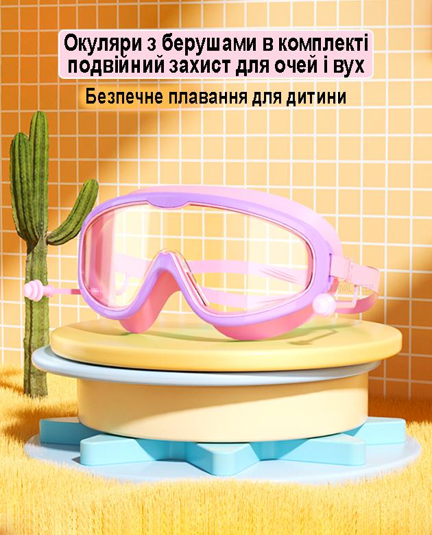 Очки детские и шапочка для плавания с берушами в бассейн и на море Розовый/Фиолетовый - фото 10