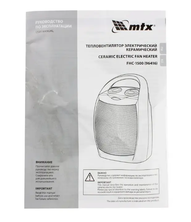 Тепловентилятор MTX FHC-1500 (964169) - фото 5