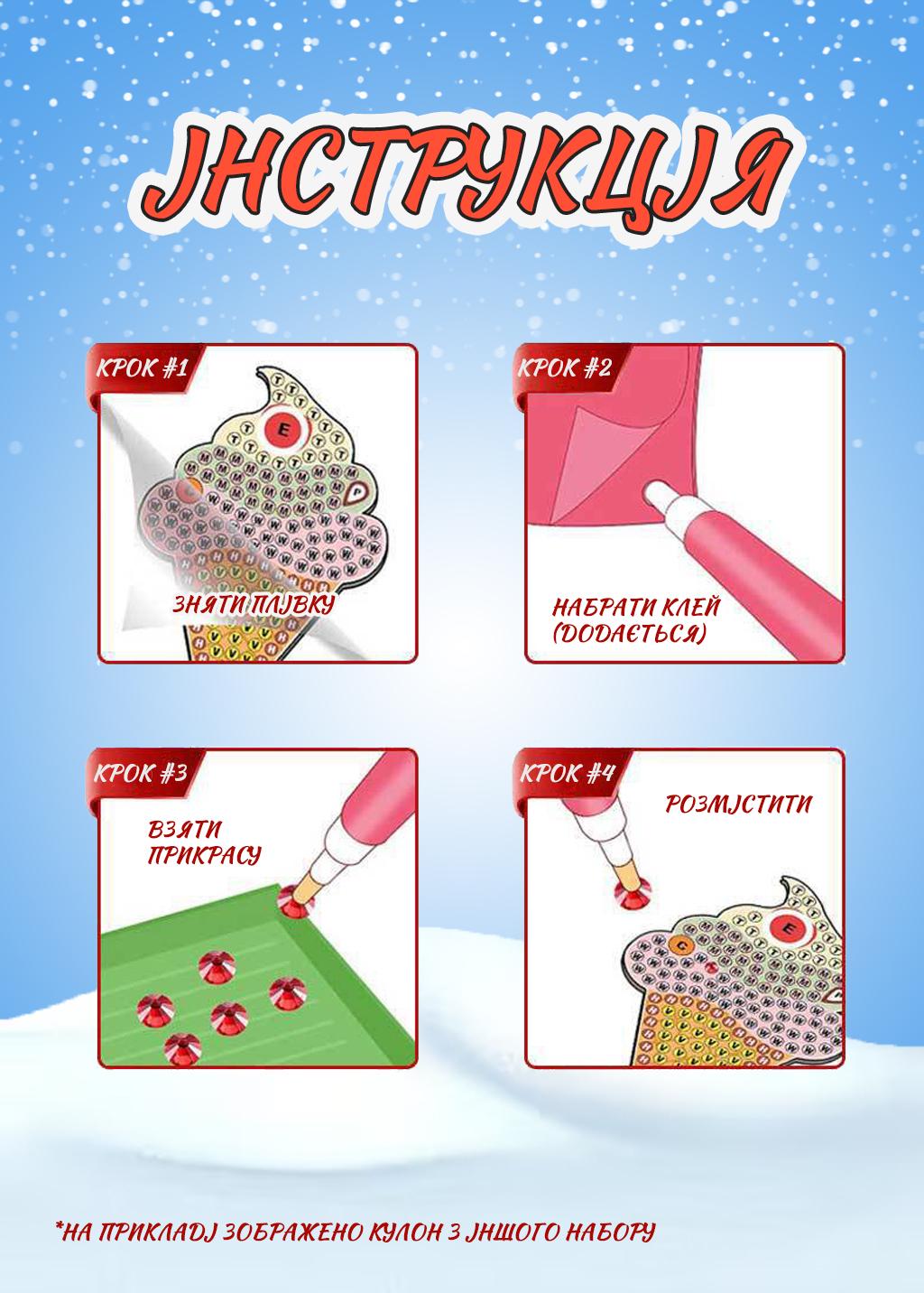 Прикраси-іграшки на ялинку новорічні 8 брелоків (ALMZIG-0478) - фото 4 Прикраси-іграшки на ялинку новорічні 8 брелоків (ALMZIG-0478) - фото 4