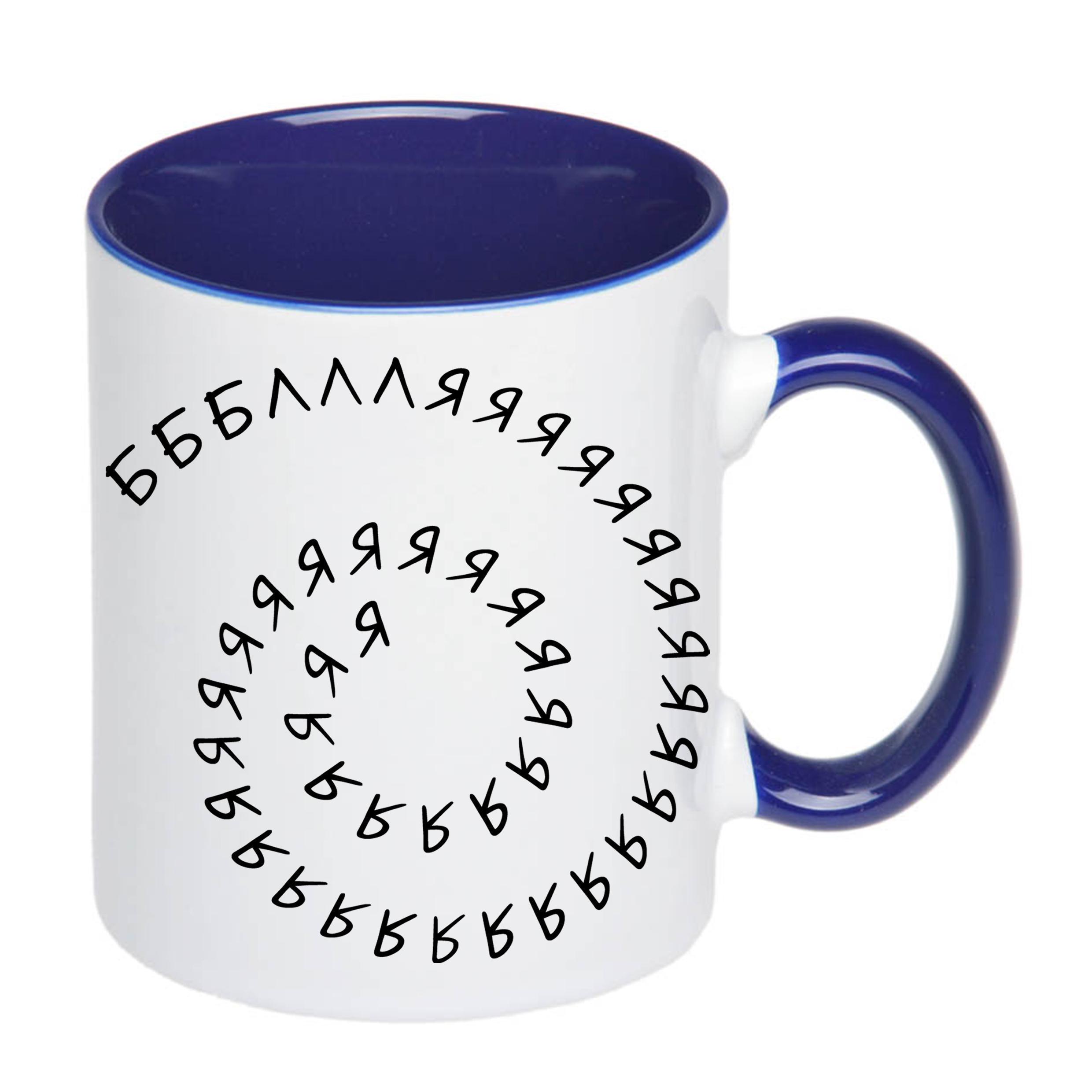 Чашка с принтом "Бббллляяяяяяяя" 330 мл Синий (16472) - фото 2