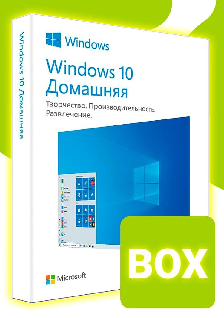 Программное обеспечение Windows 10 Home коробочная версия русский язык (HAJ-00075) - фото 2