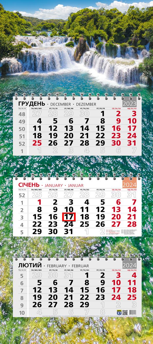 Календар 2024 офісний Стандарт Відтінки водних мрій