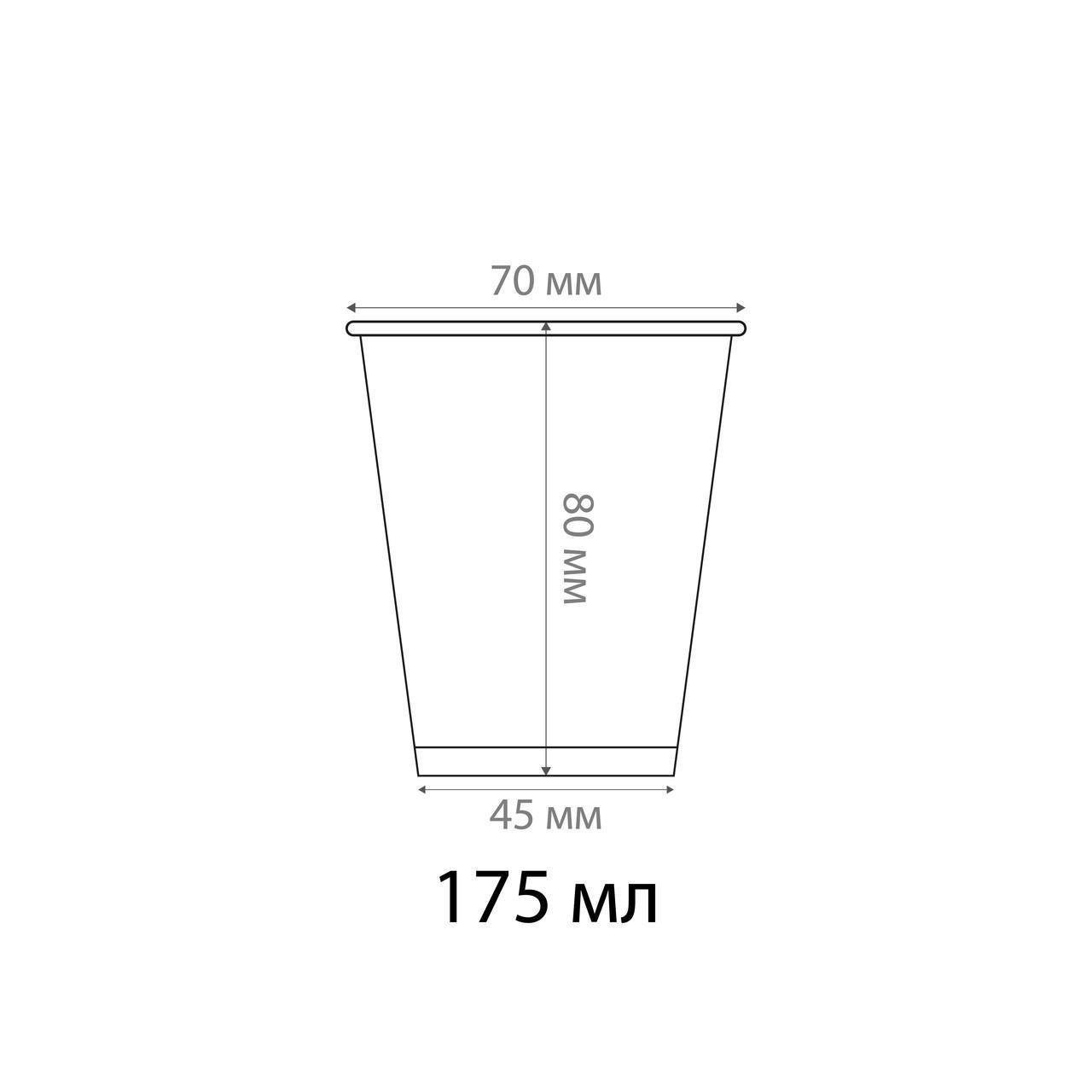 Стакан бумажный Система 98 175 мл С логотипом d70 мм (0150) - фото 3