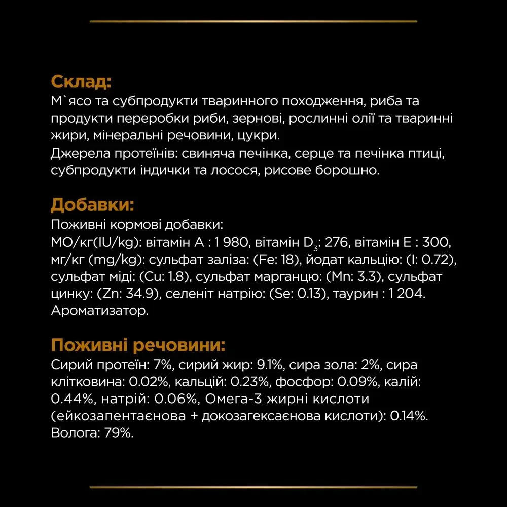 Вологий корм для котів при захв. нирок ProPlan Veterinary Diets Renal асорті 195 г (7613287873620) - фото 8 Вологий корм для котів при захв. нирок ProPlan Veterinary Diets Renal асорті 195 г (7613287873620) - фото 8