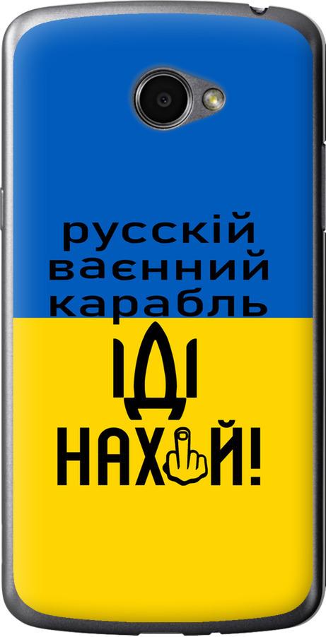 Чехол на LG K5 X220 Русский военный корабль иди на (5216u-457-42517)