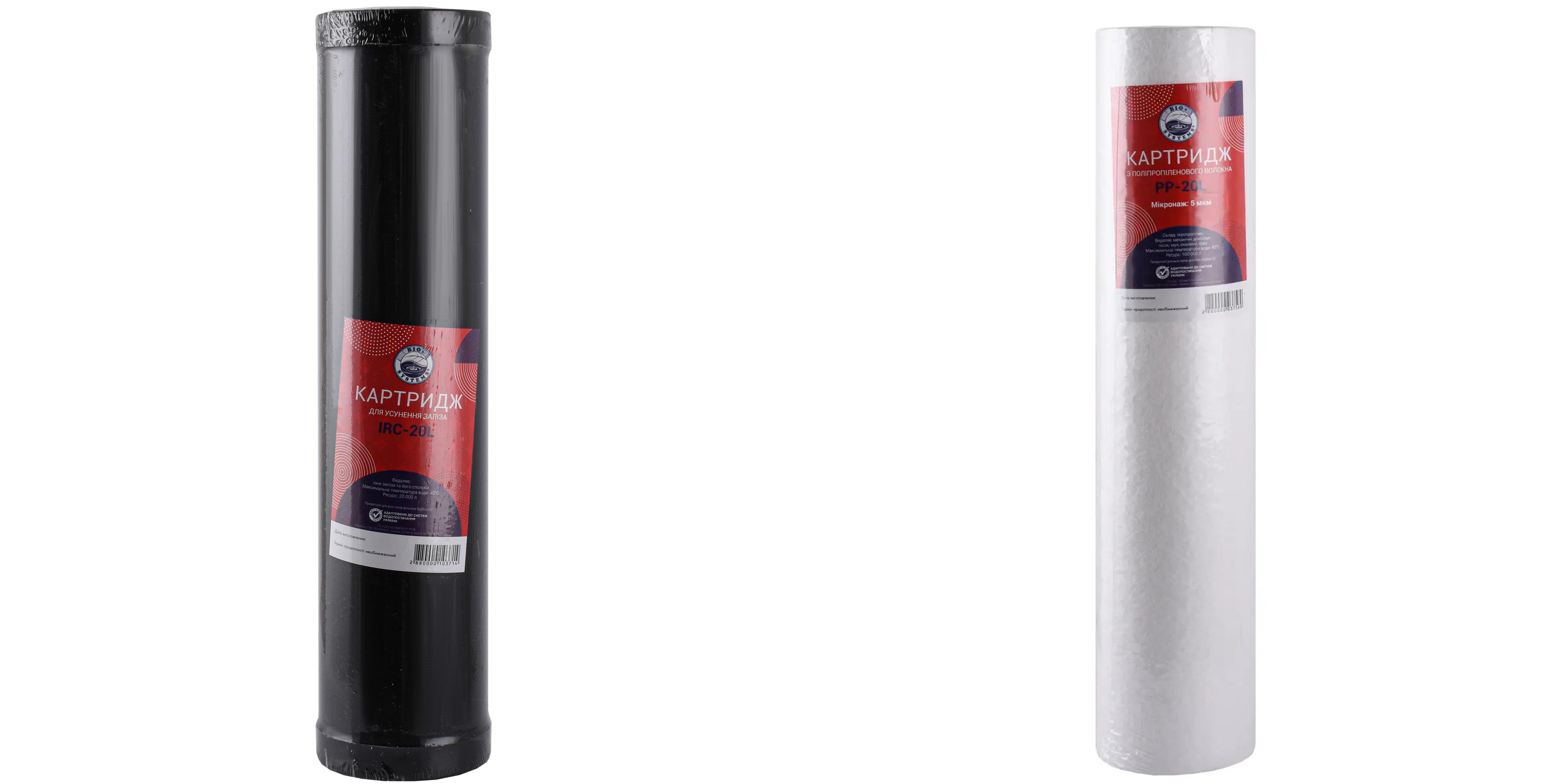 Комплект картриджей для магистральных фильтров Big Blue 20" полипропиленовый/для устранения железа (25468933)