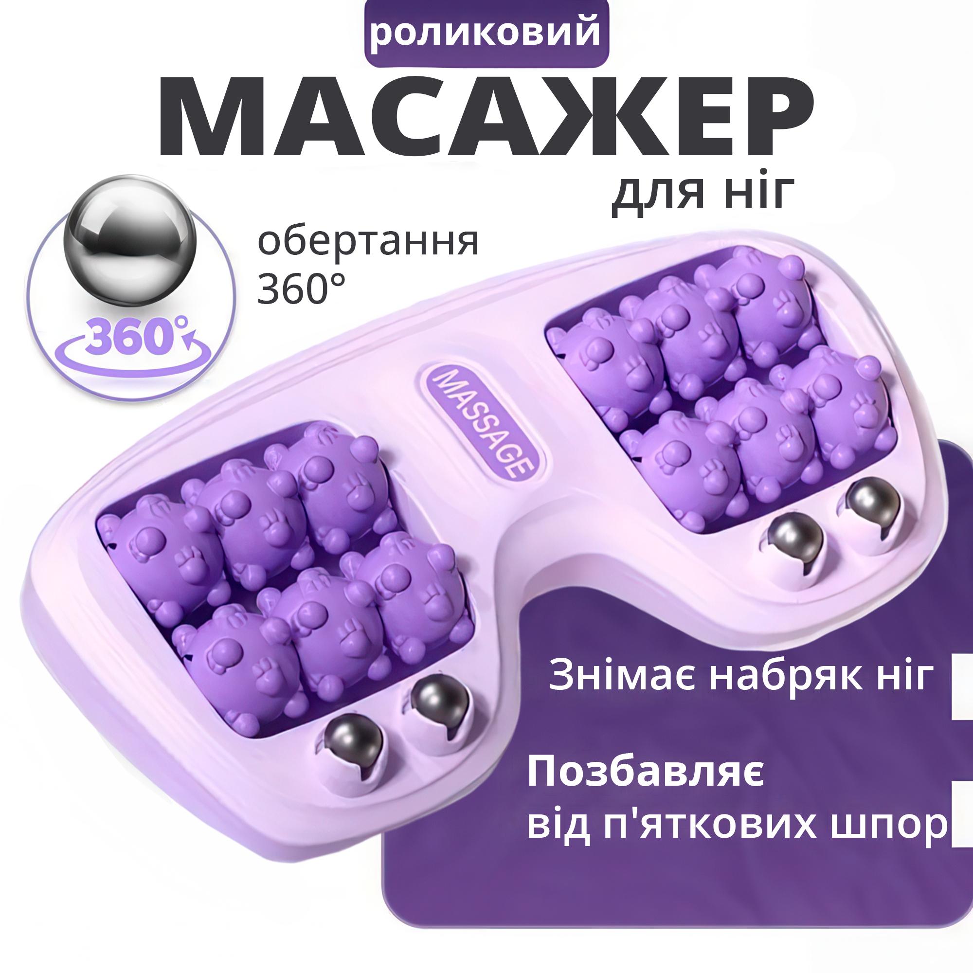 Массажер роликовый для ног 2в1 Foot Massager магнитный - фото 2