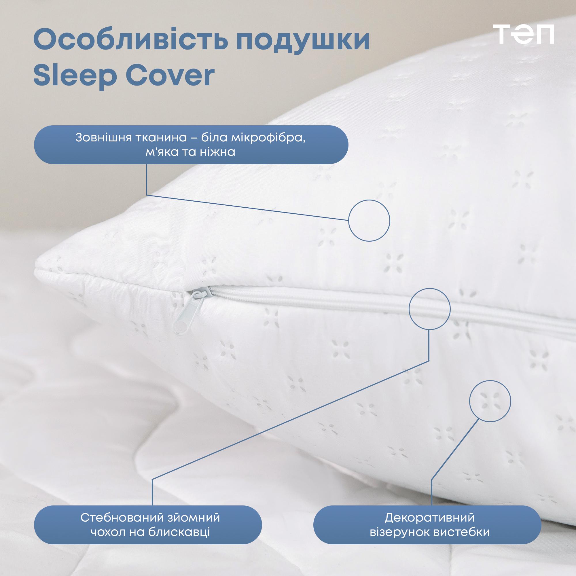 Подушка Sleepcover 70x70 см (item9815) - фото 7