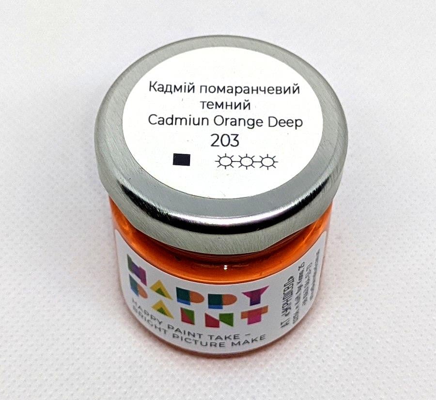 Масляная краска 203 Кадмий оранжевый темный - фото 1 Масляная краска 203 Кадмий оранжевый темный - фото 1