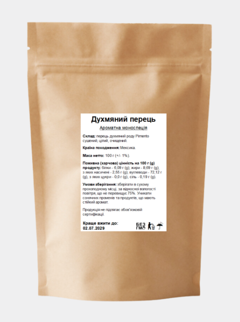 Душистый перец горошек 100 г