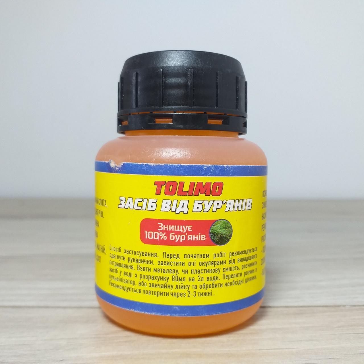 Средство от сорняков Tolimo Биогербицид 100 мл (X-1090)