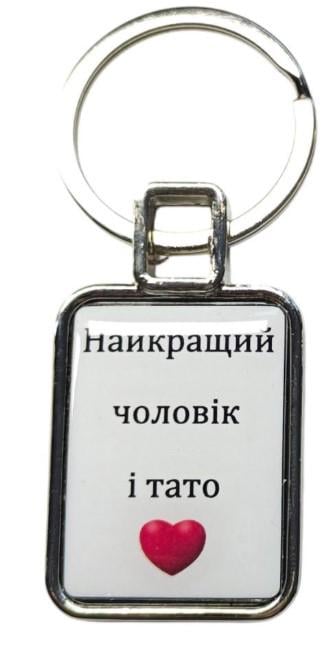 Брелок для автомобиля патриотический с текстом двусторонний (2479181612)
