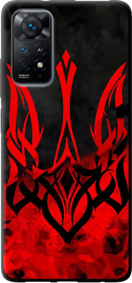 Чехол на Xiaomi Redmi Note 11 Герб Украины v2 (5312b-2516-42517)