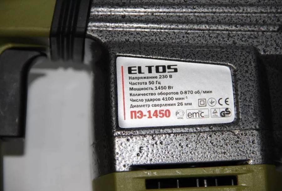 Перфоратор Eltos ПЕ-1450 - фото 4 Перфоратор Eltos ПЕ-1450 - фото 4