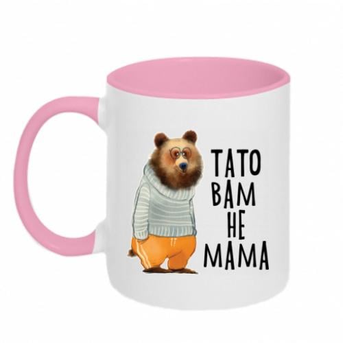 Чашка керамическая двухцветная "Тато вам не мама" 320 мл Бело-розовый (5826404-47-185603)