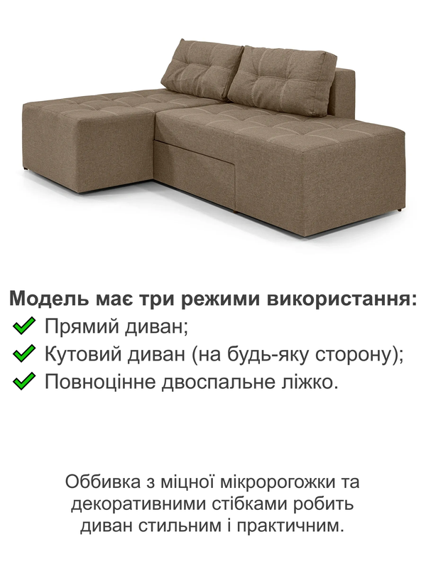 Диван трансформер Диско 270х105 см Бежевый (29557841) - фото 3