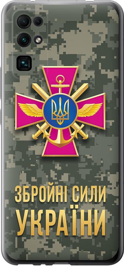 Чехол на Huawei Honor 30 ЗСУ (5269u-1921-42517)