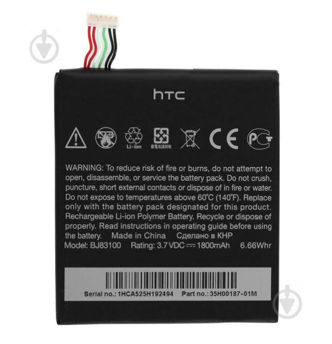 Батарея HTC BJ83100 (G23, S720e One X, S728e One X) 2020 мАг