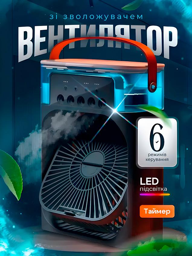 Вентилятор портативний UKC від USB з нічником/зволожувачем повітря/відсіком для льоду та води з LED підсвічуванням Графітовий (516719269) - фото 2