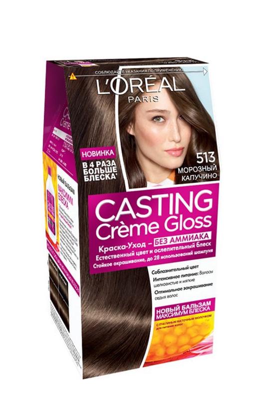 Фарба для волосся L'Oreal Paris Casting Creme Gloss 513 Морозний капучіно (18251)