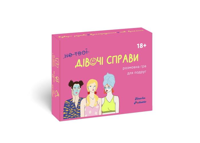 Настольная игра "Не твої Дівочі справи" (2491645654) Настольная игра "Не твої Дівочі справи" (2491645654)