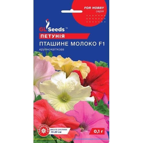 Семена цветов GL Seeds Петуния Птичье молоко F1 0,1 г (GL-0926)