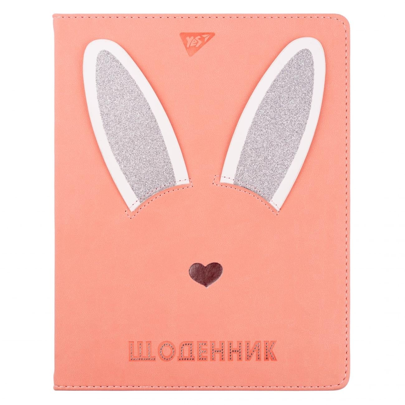 Школьный дневник YES А5 Trend Bunny жесткий PU кожа (911400)