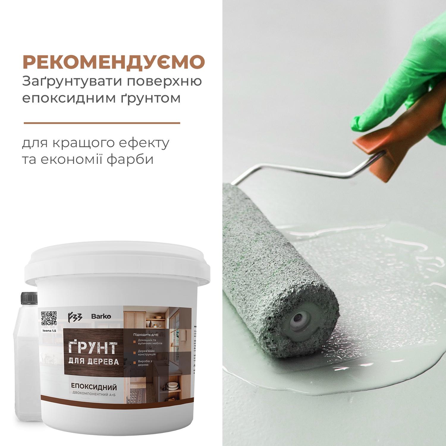 Фарба епоксидна для меблів Barko 3 кг Оливковий - фото 7 Фарба епоксидна для меблів Barko 3 кг Оливковий - фото 7