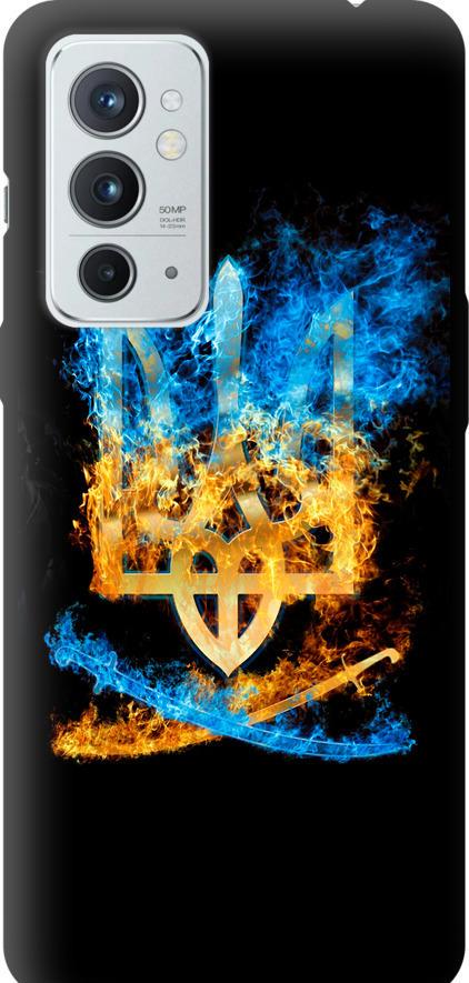 Чехол на OnePlus 9RT Герб (1635b-2520-42517) Чехол на OnePlus 9RT Герб (1635b-2520-42517)