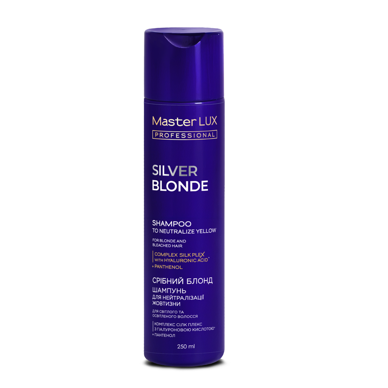 Шампунь для нейтралізації жовтизни волосся SILVER BLONDE Master LUX 250 мл