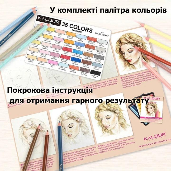 Набір професійних олівців для портретів KALOUR Portrait Skin Tone 35 тілесних відтінків (YW-PCP036P) - фото 4