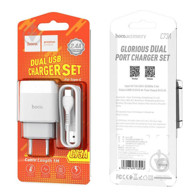 СЗУ HOCO C73A (2USB/2.4A) + Type-C (Белый) 900363 - фото 6