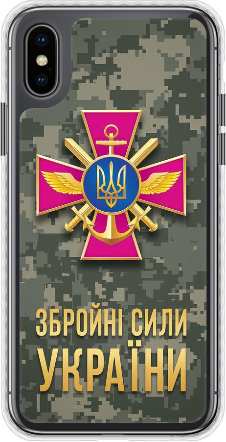 Чохол на iPhone X ЗСУ (5269pc-1050-42517)