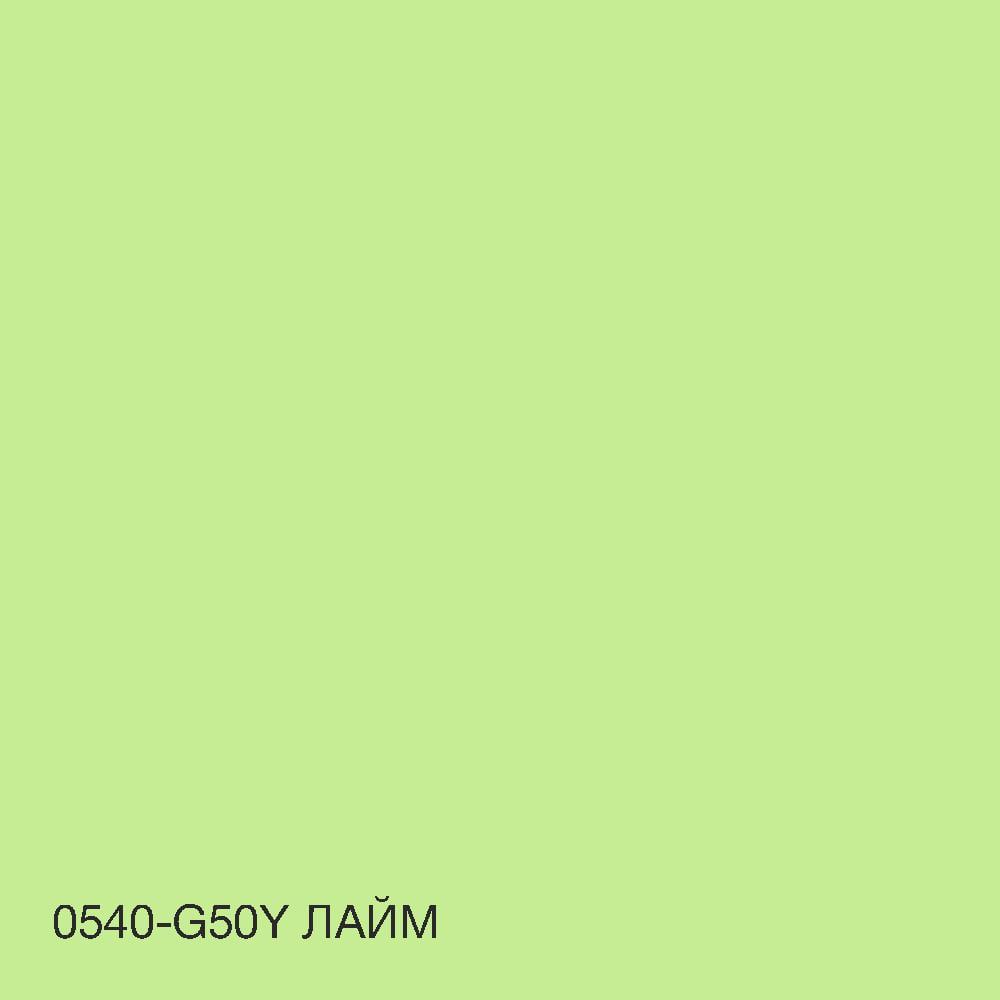 Краска интерьерная латексная Skyline 3 л 0540-G50Y Лайм (2487184656) - фото 4