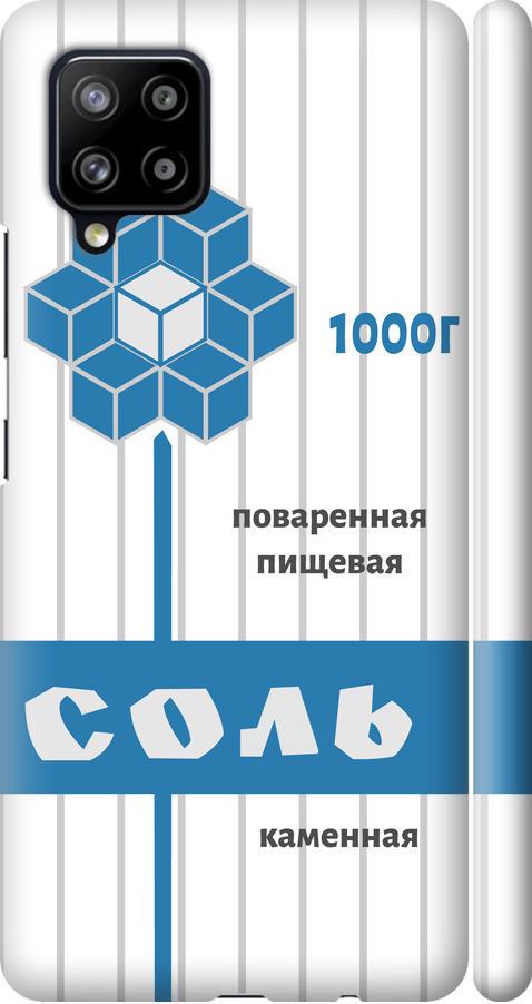 Чехол на Samsung Galaxy A42 A426B Соль (4855m-2098-42517)