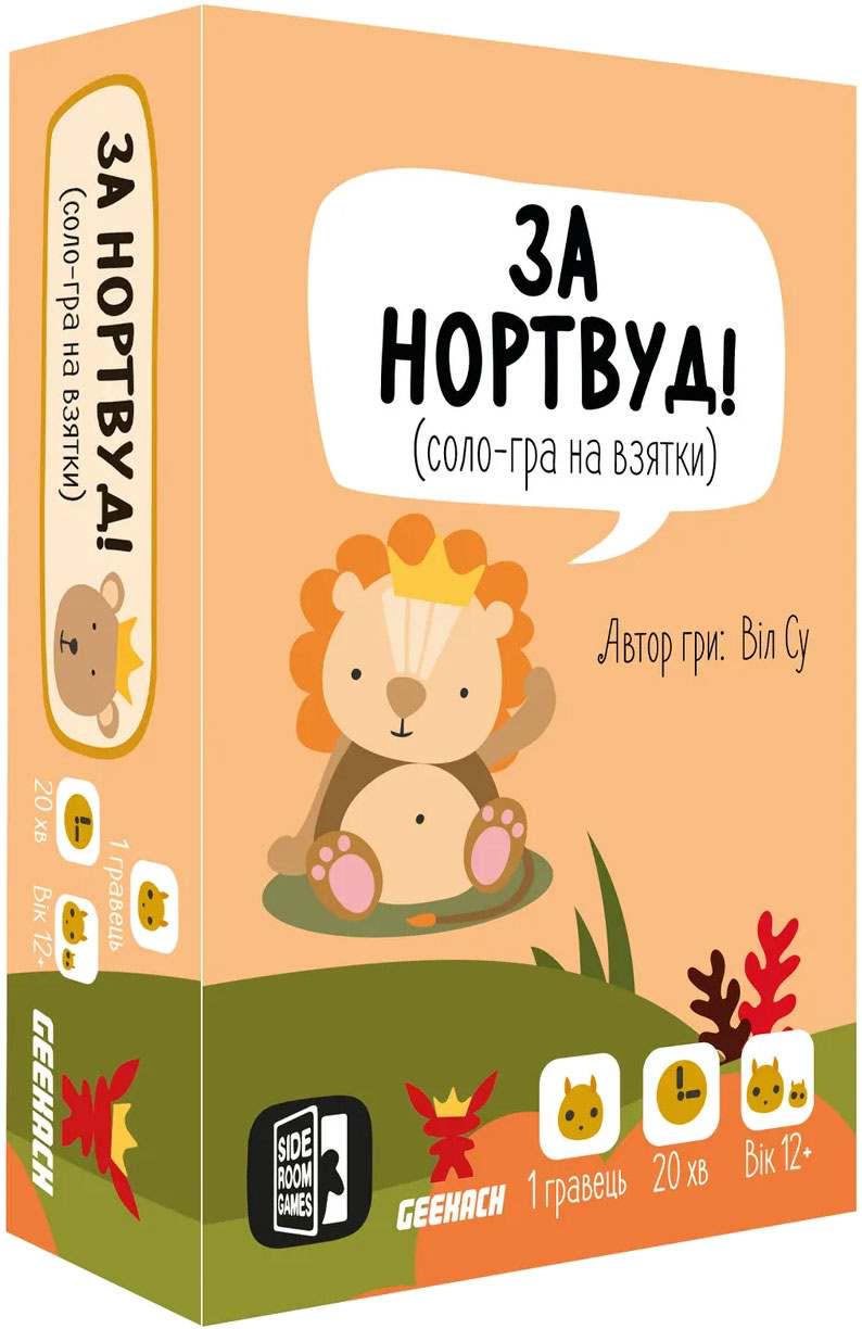 Настольная игра "За Нортвуд!" (1497489805)